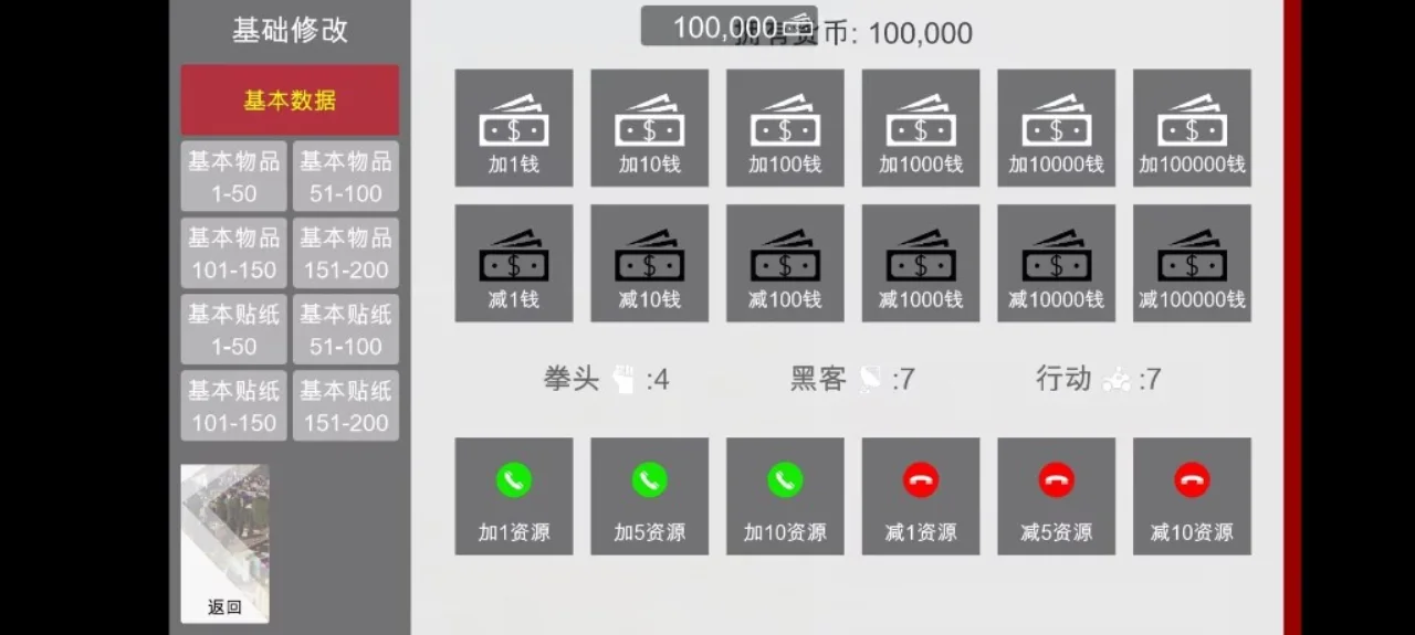 特工17 沙盒剧情 预览图 6