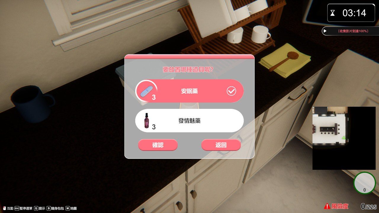 隔壁的美艳人妻TheWifeNextDoor 地图探索 专题图 2